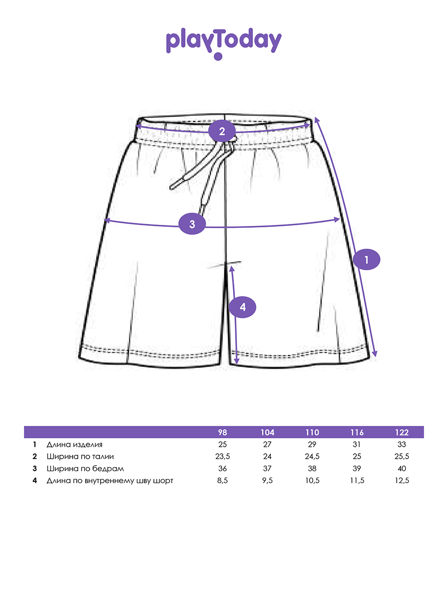 Шорты 2 шт PlayToday 12622276 - фото 5