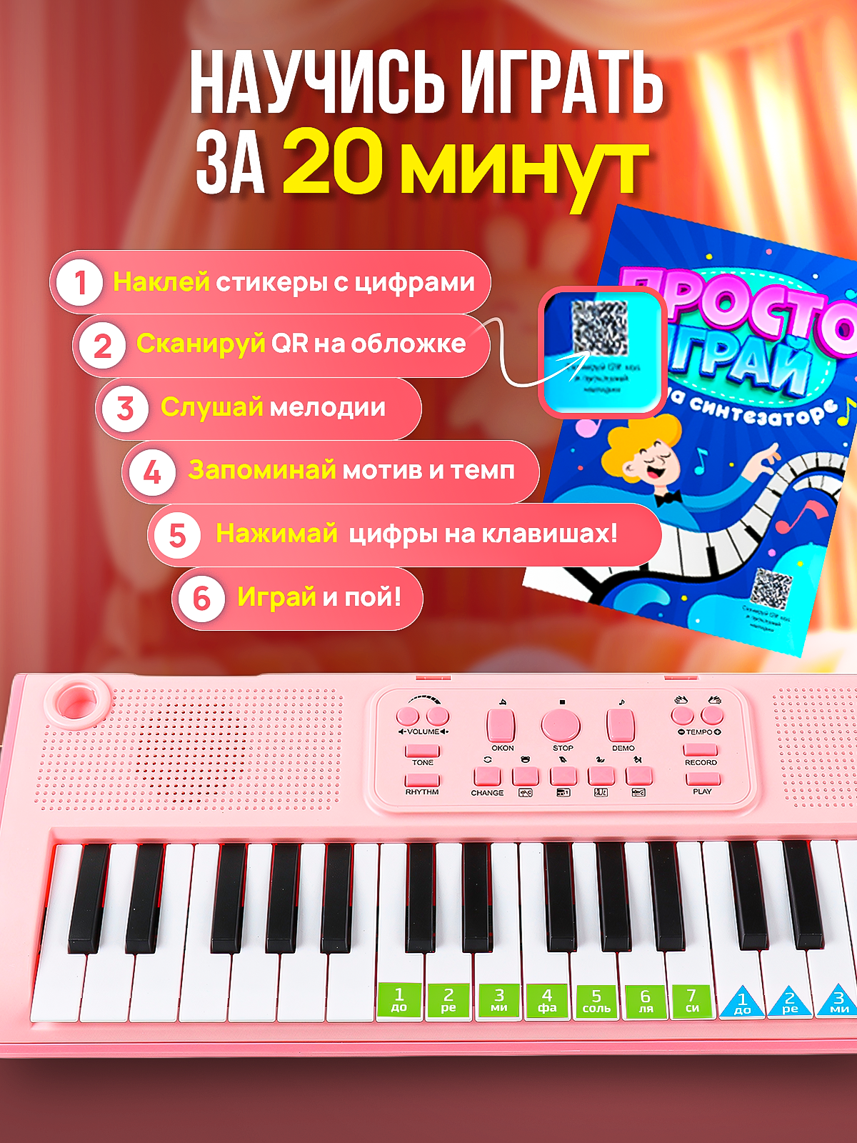 Игрушка музыкальная BelliniToys 7327 синтезатор - фото 2