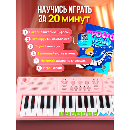 Игрушка музыкальная BelliniToys 7327 синтезатор