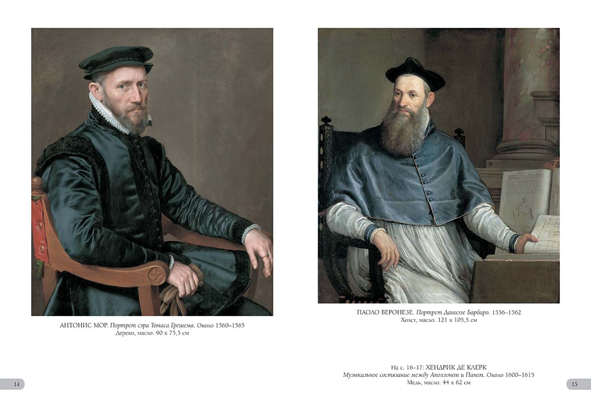 Книга Белый город Рейксмузеум. Амстердам. Лучшие картины - фото 4