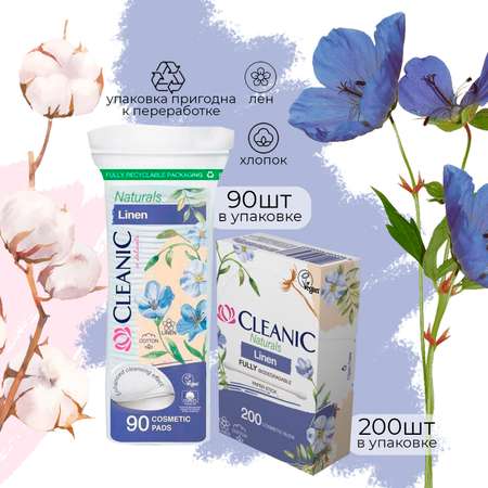 Ватные диски Cleanic 200 шт.