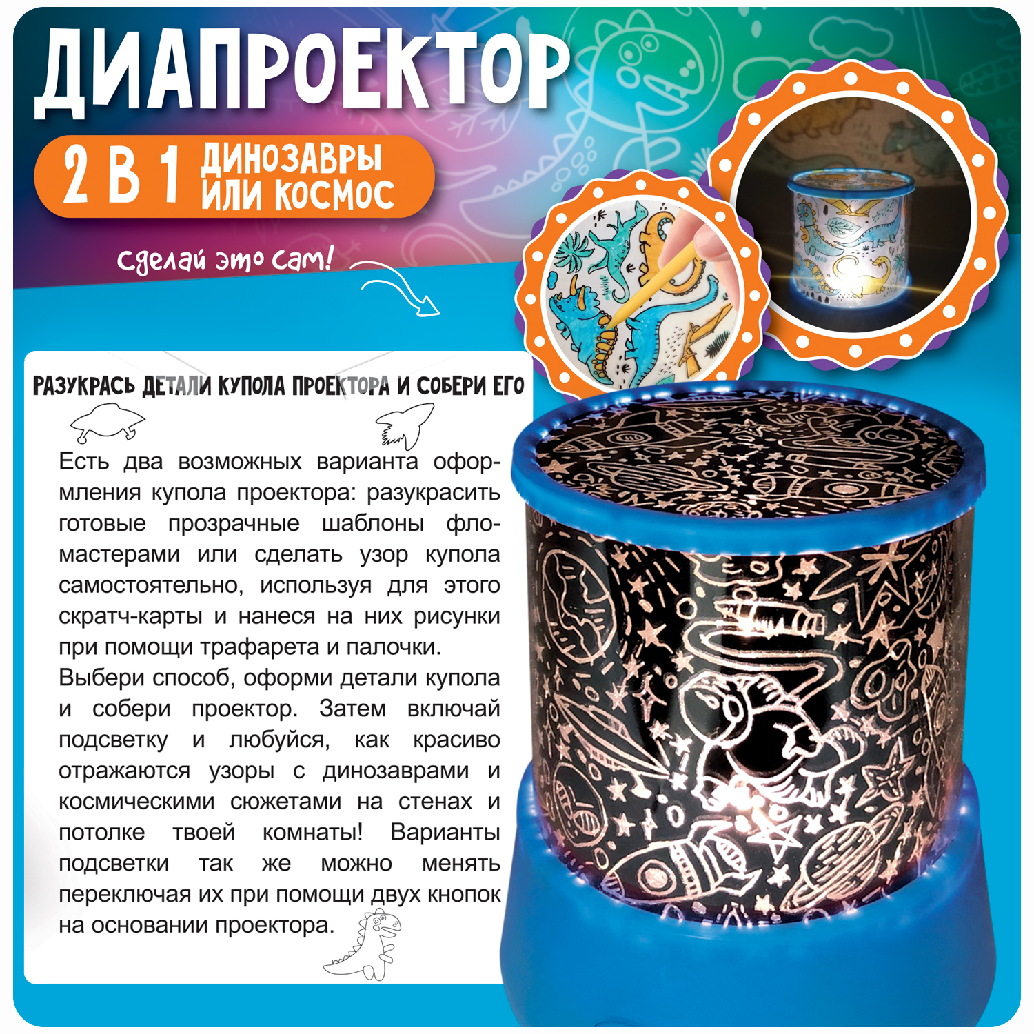 Игрушка проектор Bondibon - фото 4