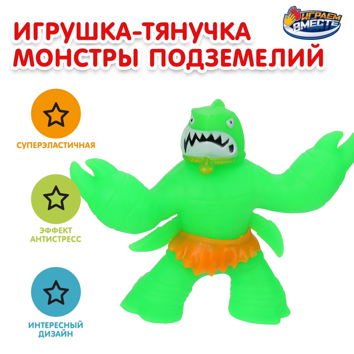 Фигурка Играем вместе - фото 1