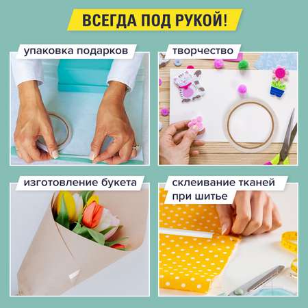 Клейкая лента Brauberg