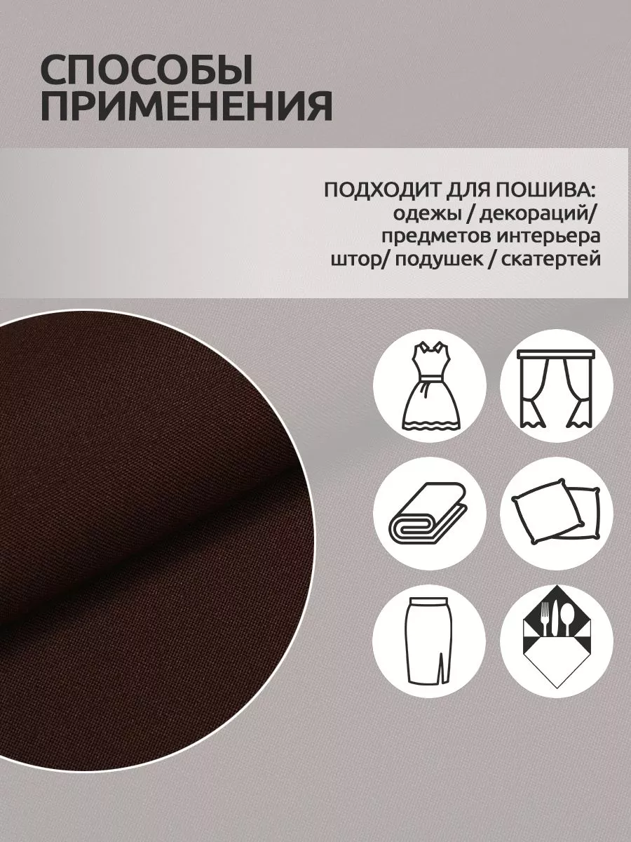 Ткани для рукоделия Ткани Magok темно-коричневый - фото 6