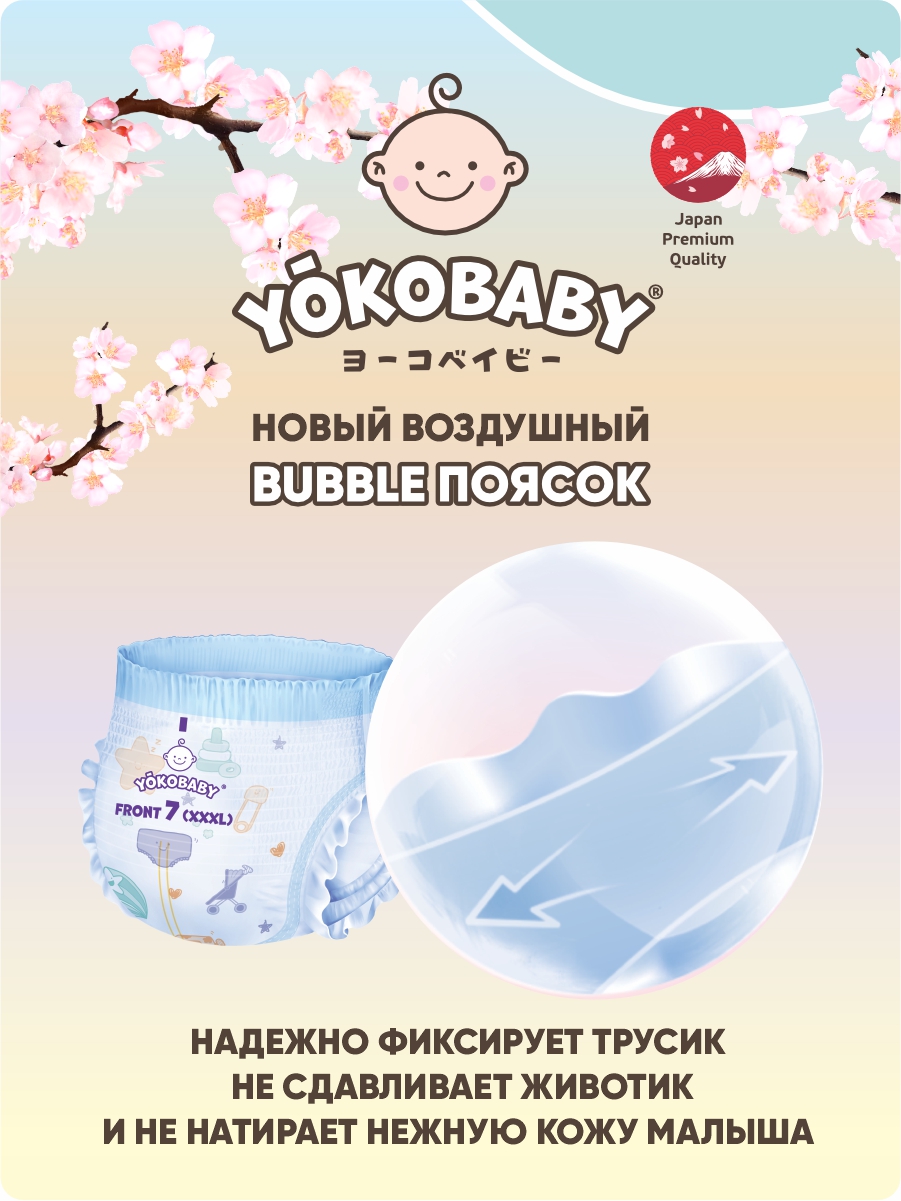 Трусики YokoBaby XXL (15 кг) 38 шт. - фото 3