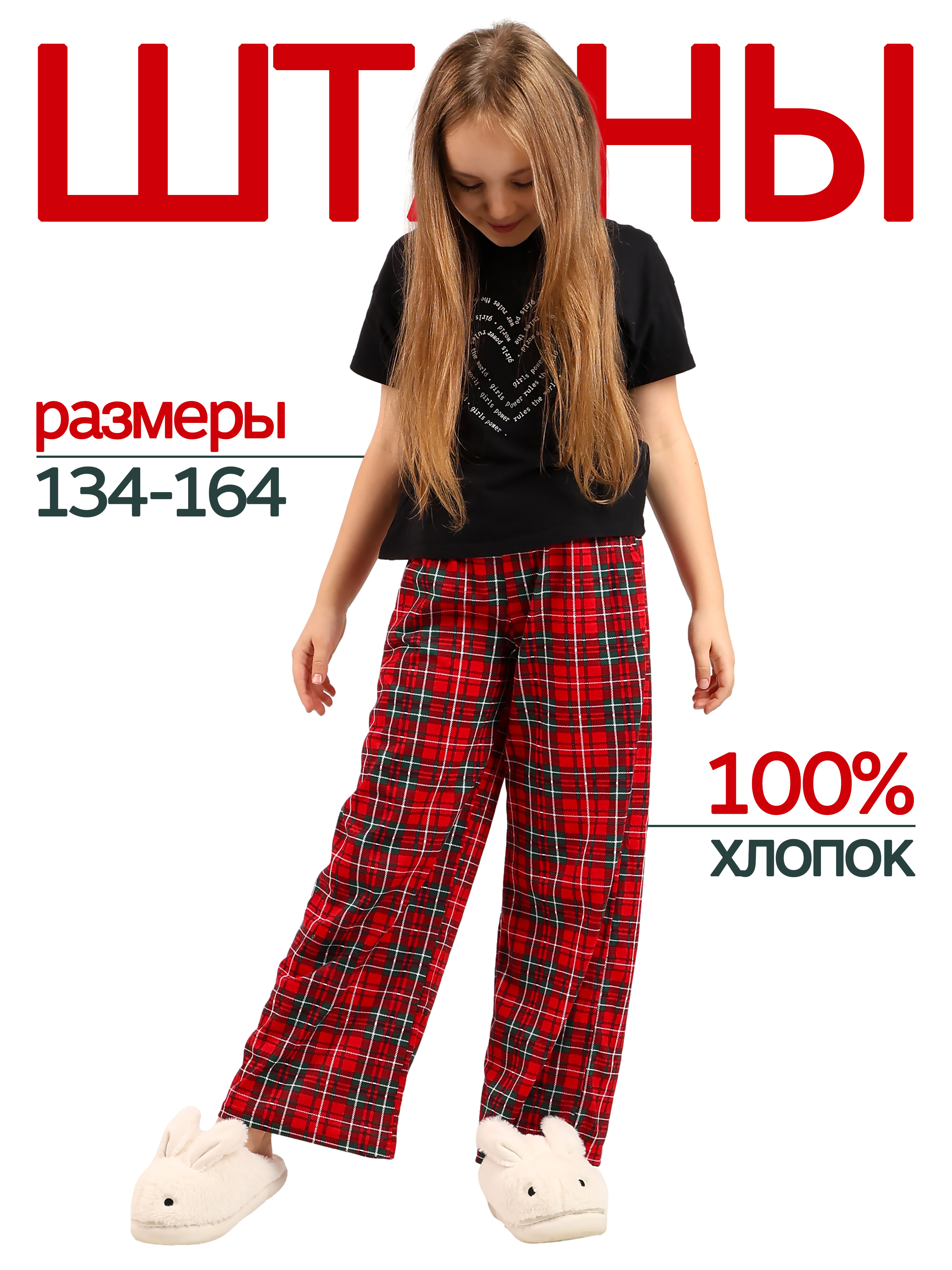 Брюки ДО-Детская Одежда 6307К/красный2 - фото 2