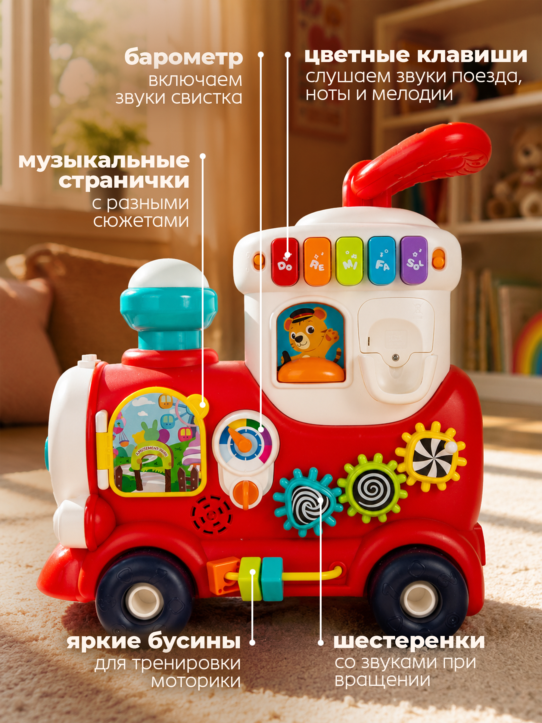 Ходунки BAZUMI для малышей с музыкой красный - фото 3