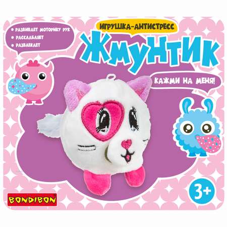 Сквиш Bondibon с жидкостью Кошечка Плюшевый