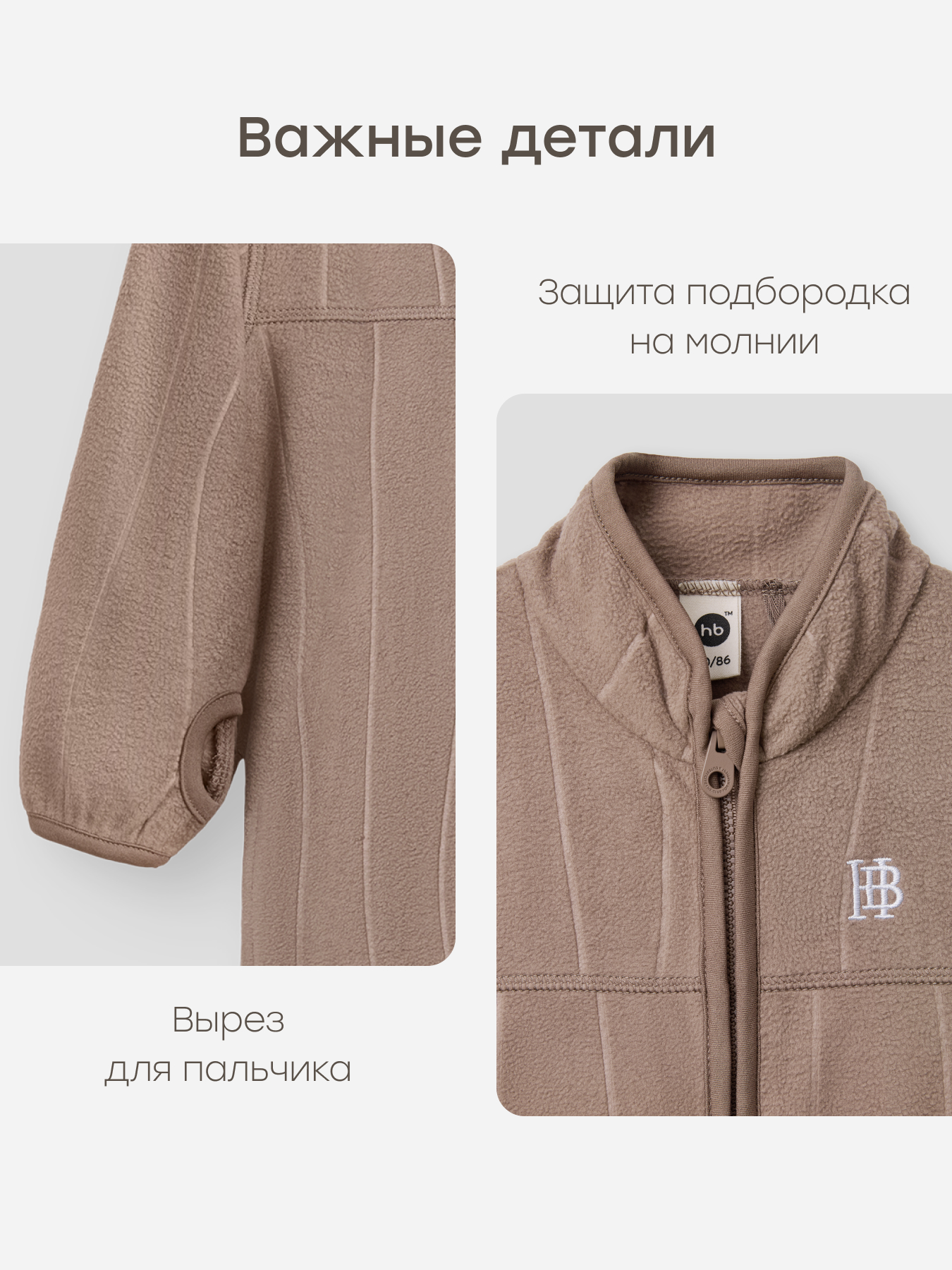 Комбинезон Happy Baby 89104/brown - фото 7