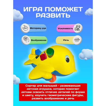 Игрушка СТРОМ сортер Самолет Кит