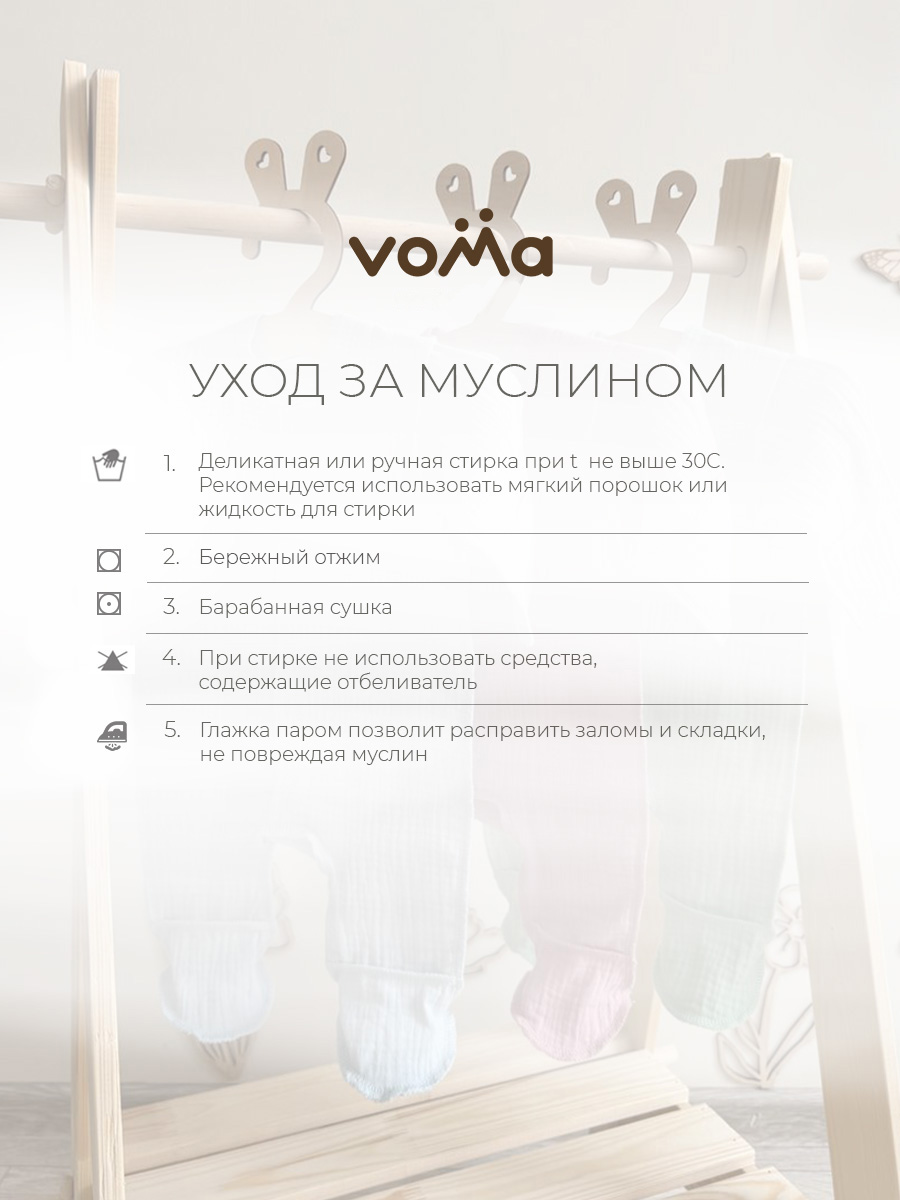 Костюм Voma 31sprет-130сгтс - фото 11