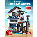 Конструктор ИЗУЧАЙКИН Пляжный дом из мини-блоков 813 дет.