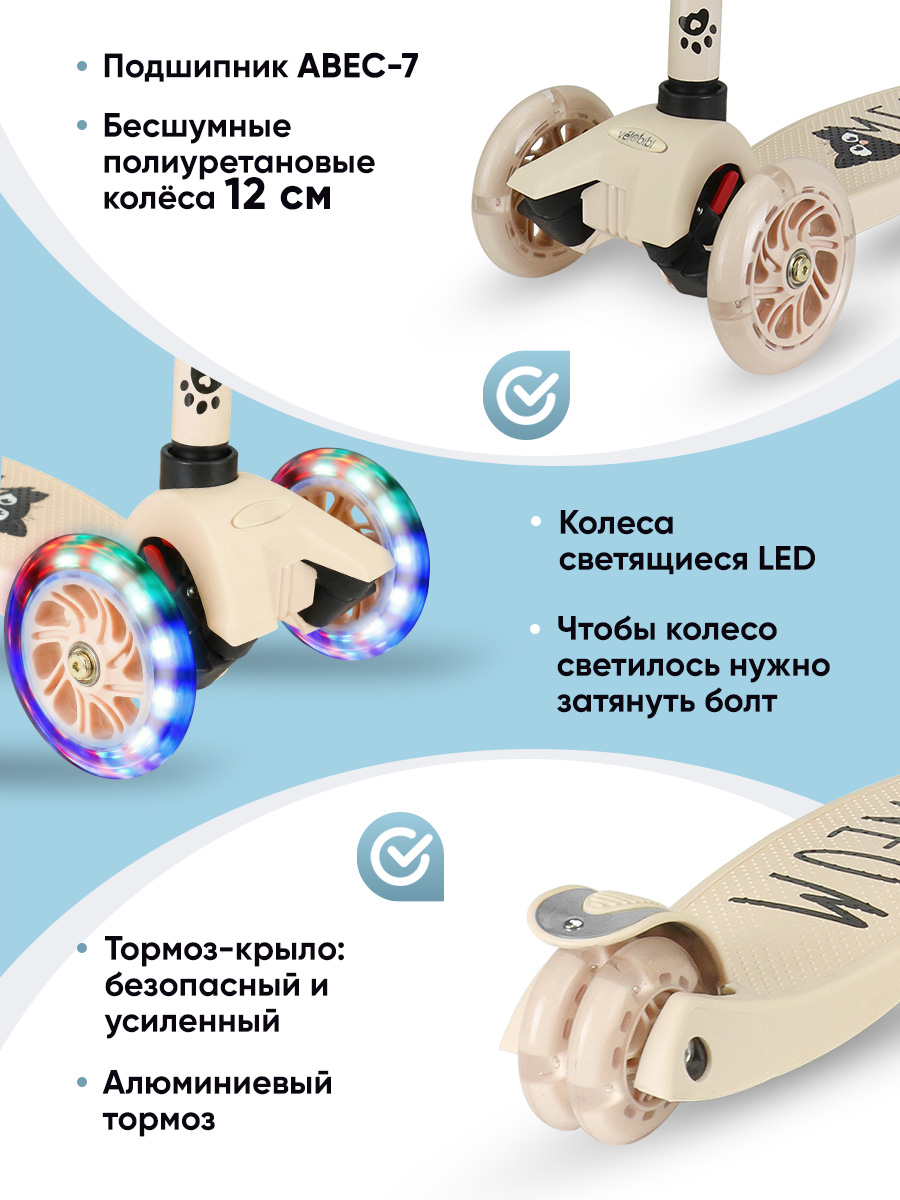 Самокат Velobibi трехколесный - фото 5