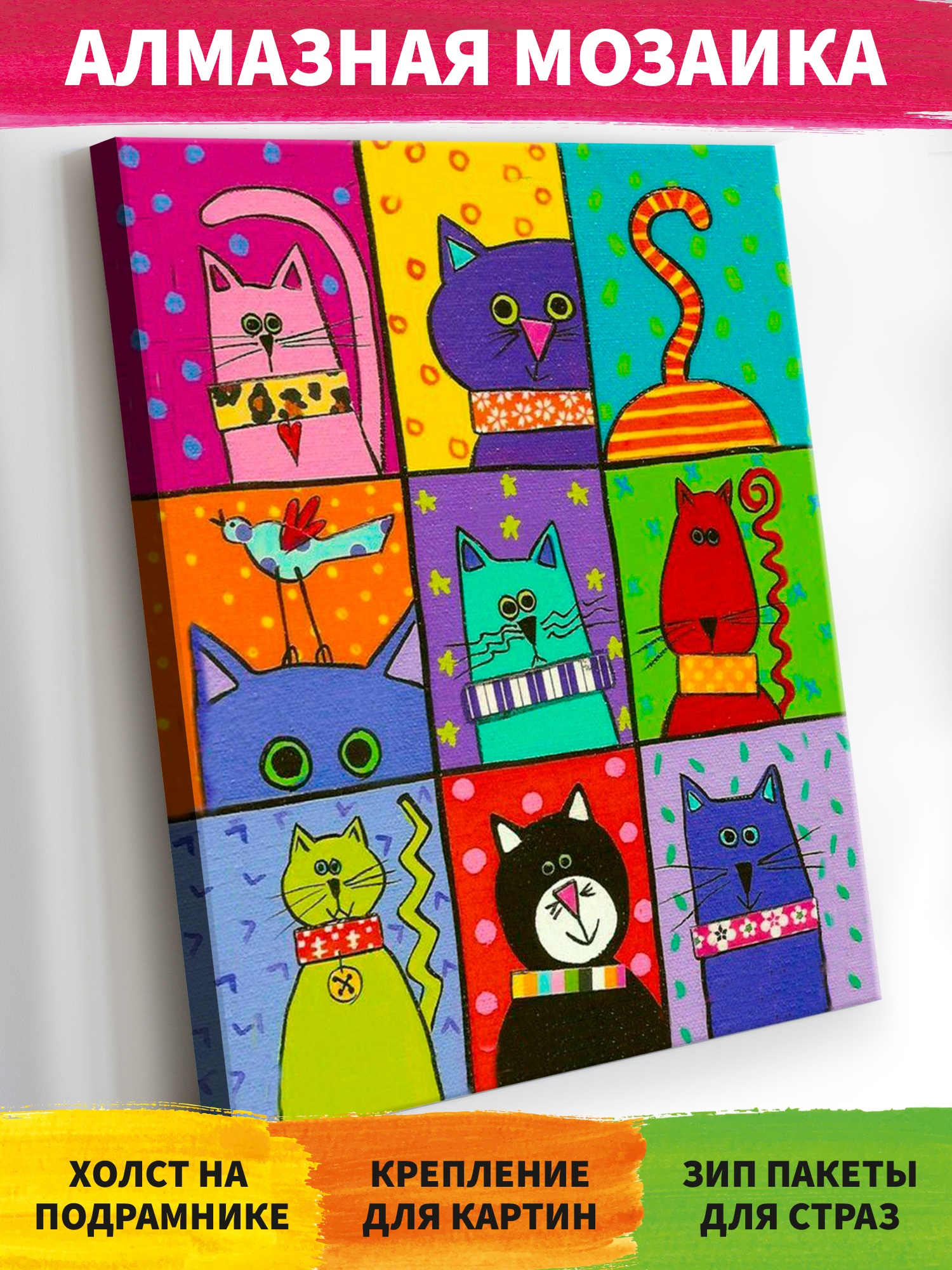 Алмазная мозаика Art on Canvas Цветные котики в ассортименте - фото 1