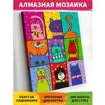 Алмазная мозаика Art on Canvas Цветные котики в ассортименте