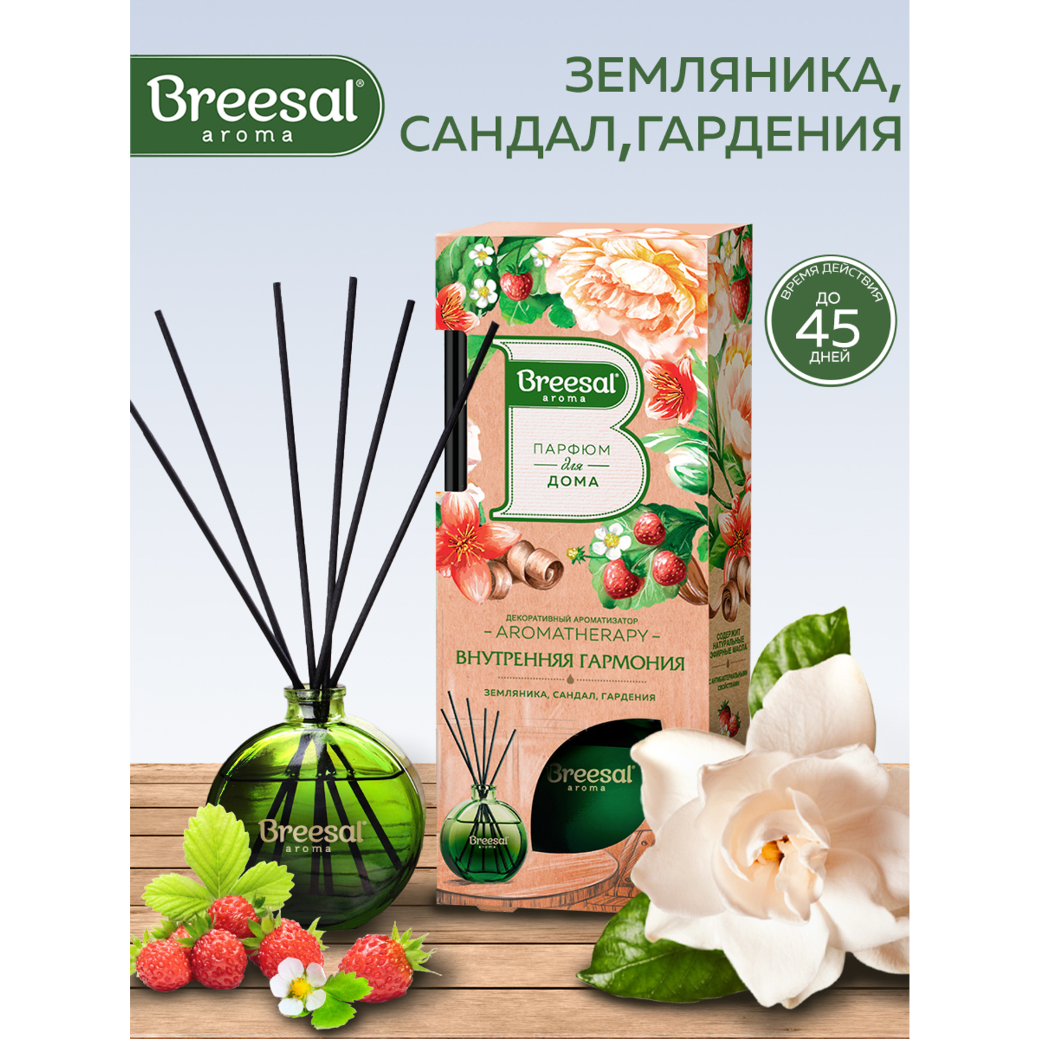 Декоративный ароматизатор Breesal Aromatherapy Внутренняя гармония - фото 2