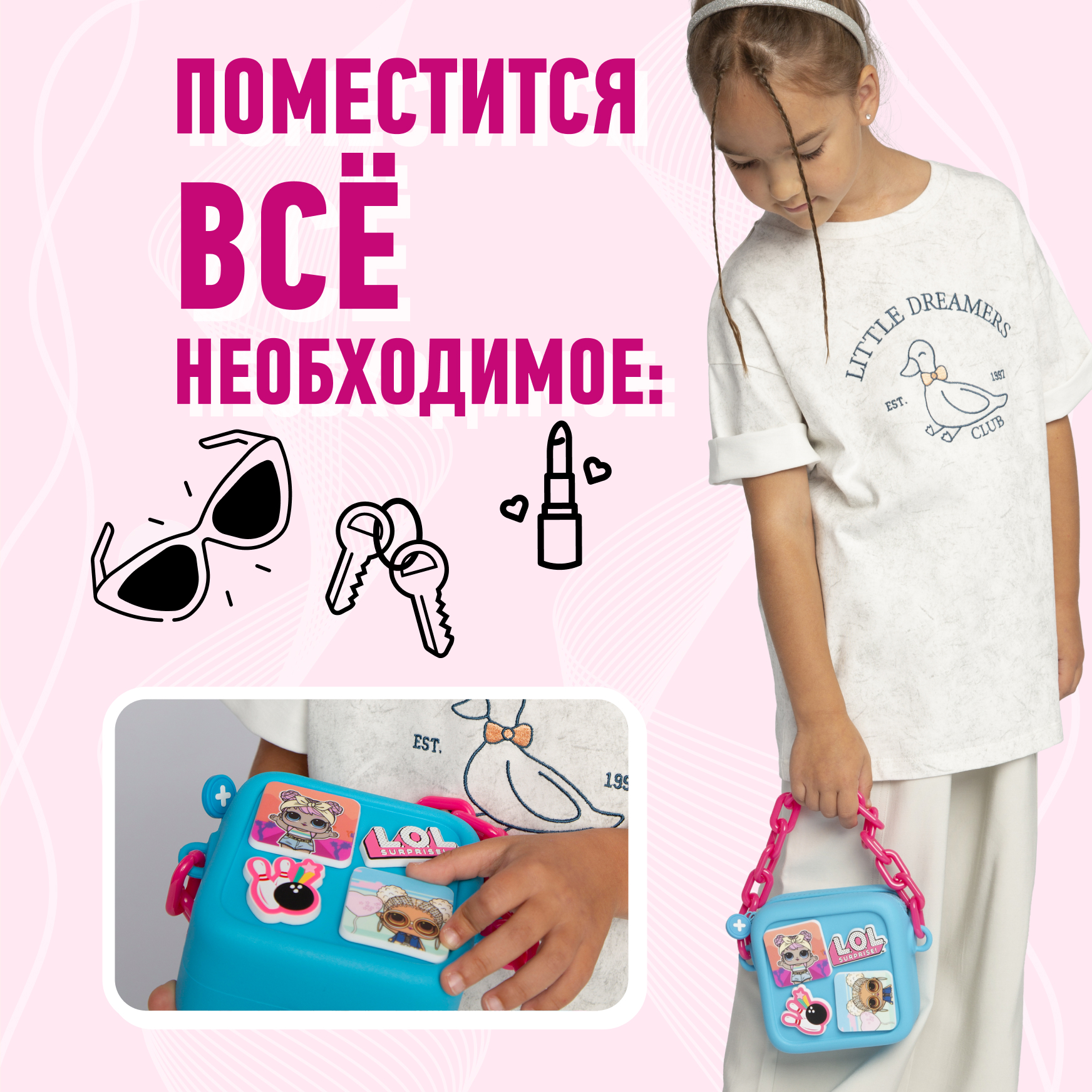 Сумка L.O.L. Surprise! голубая квадратная+джиббитсы - фото 3