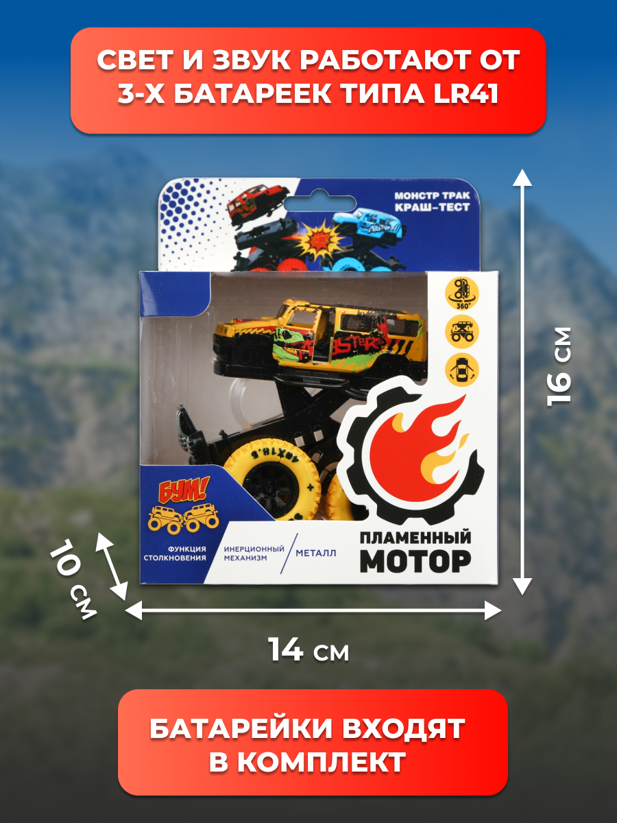 Автомобиль Пламенный мотор 870518 - фото 6