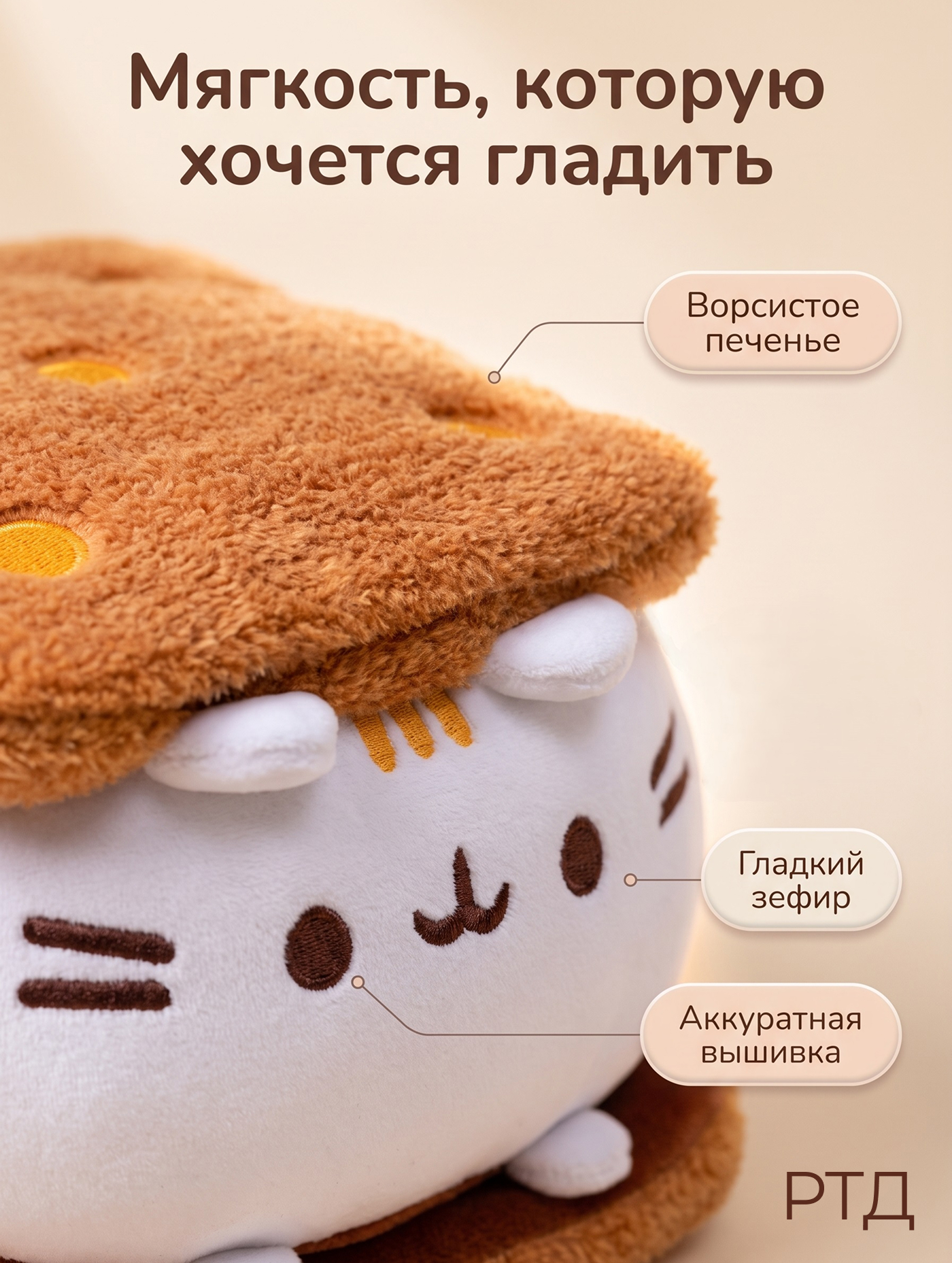 Мягкая игрушка Pusheen Кот пушин сендвич 15x15 см - фото 3