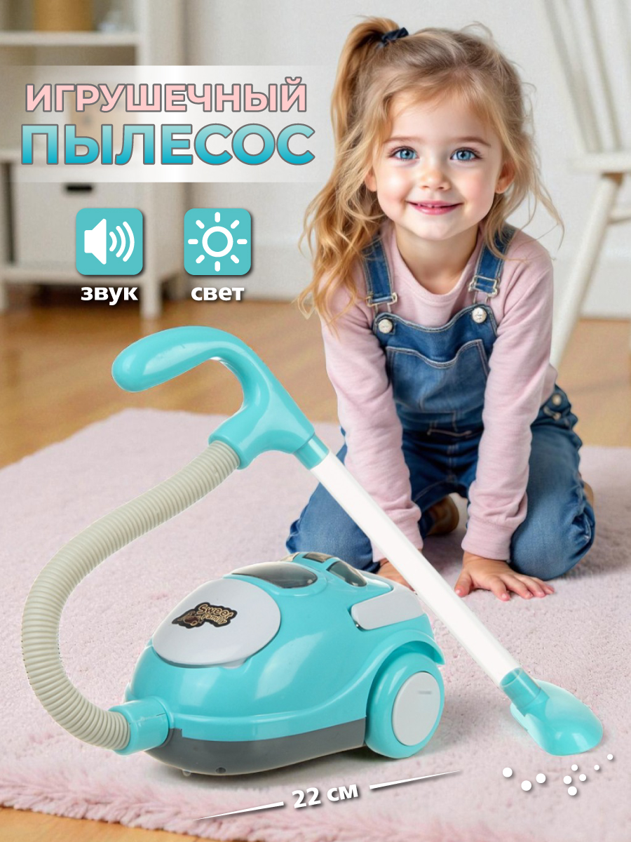Игрушка Veld Co пылесос - фото 1