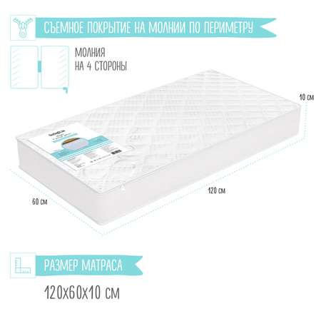Матрас Babyton Aэрато лайт 120х60