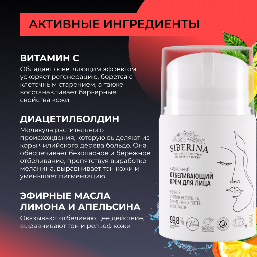Крем Siberina 50 мл - фото 4