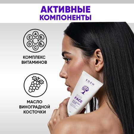 Крем EDEN Ночной питательный 50 мл