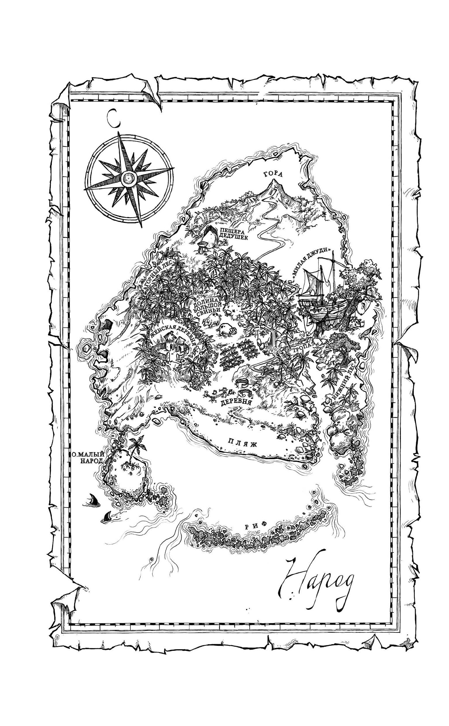 Книга Эксмо Народ, или Когда-то мы были дельфинами - фото 2