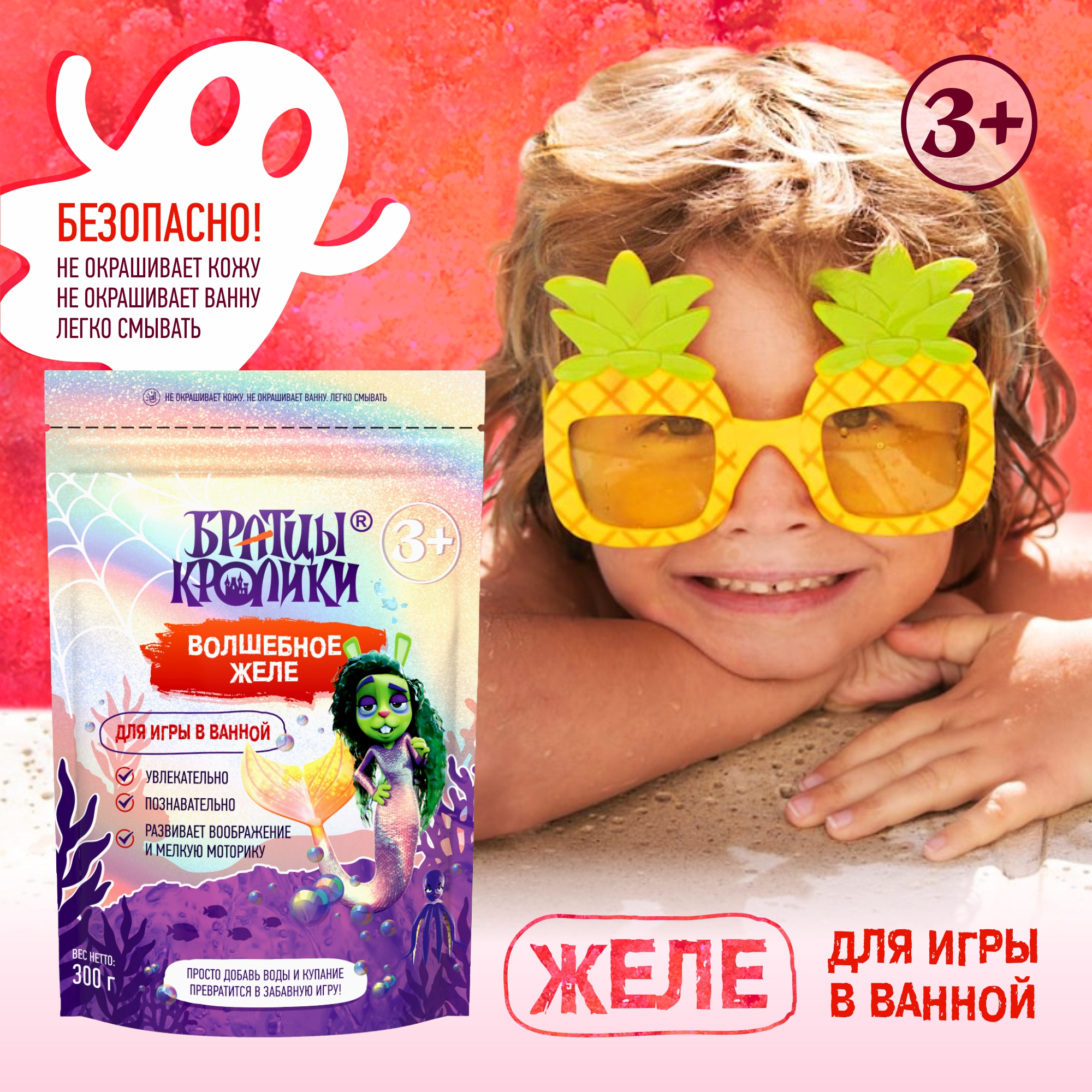 Соль для ванн Братцы Кролики - фото 2