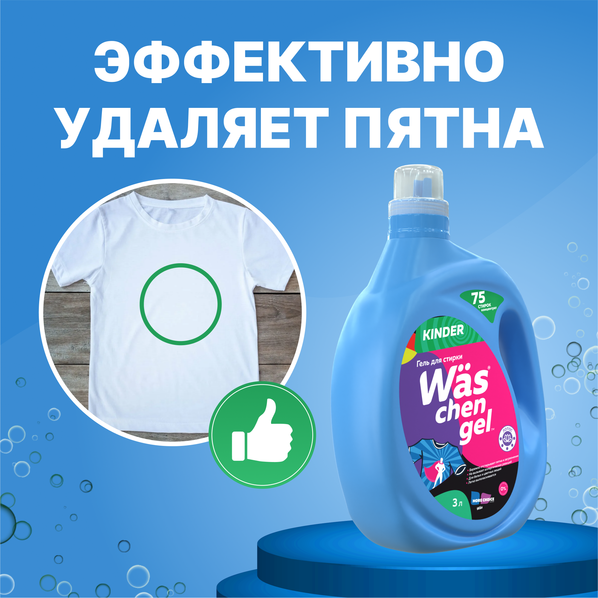 Гель для стирки детского 3л Was WgK3 - фото 2