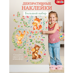 Декоративные наклейки Дрофа-Медиа Мамы и малыши 4257