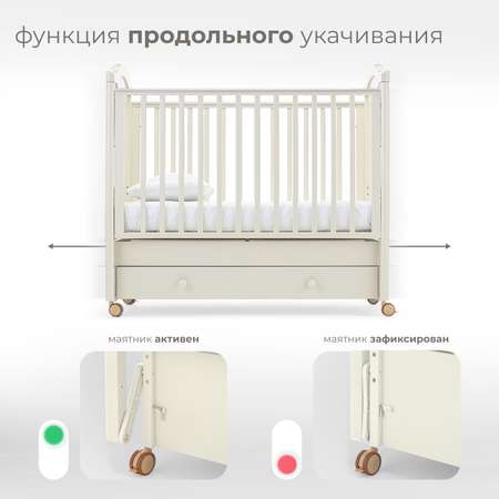 Детская кроватка Nuovita прямоугольная, продольный маятник (ваниль)