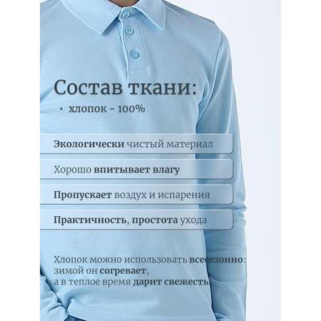 Поло GOJO