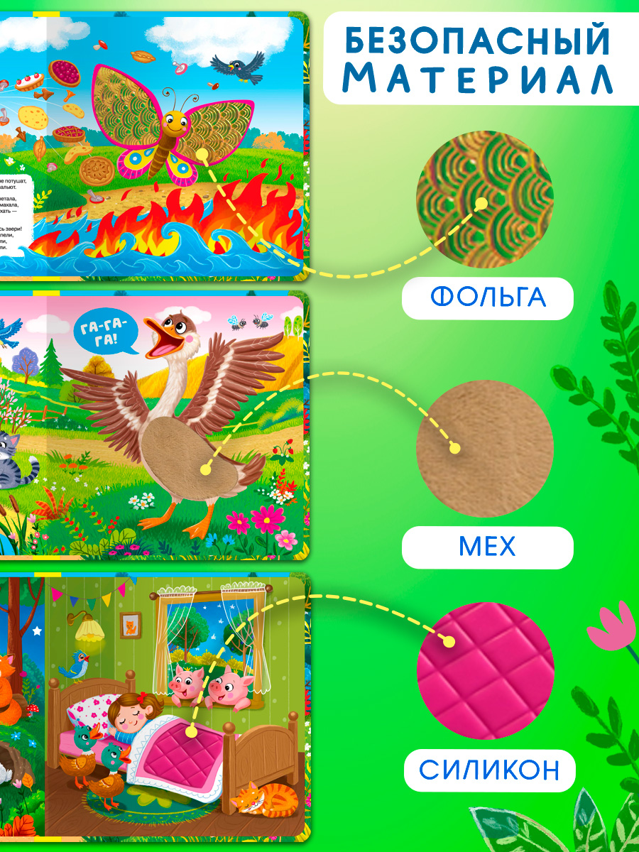 Путаница К Чуковский Тактильные вставки - фото 8