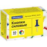 Кнопки Спейс 50 шт.