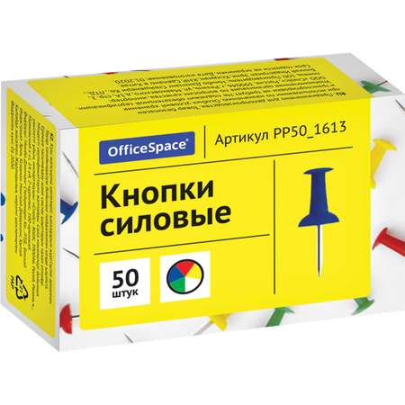 Кнопки Спейс 50 шт.