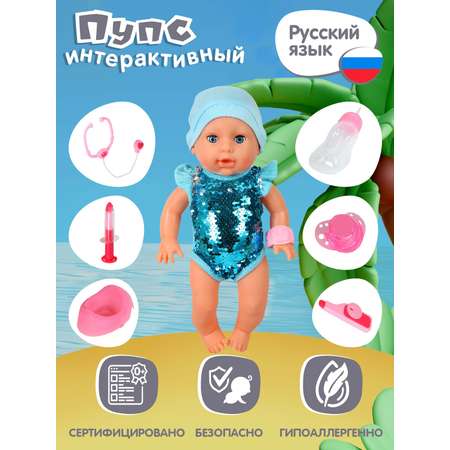 Кукла пупс AMORE BELLO