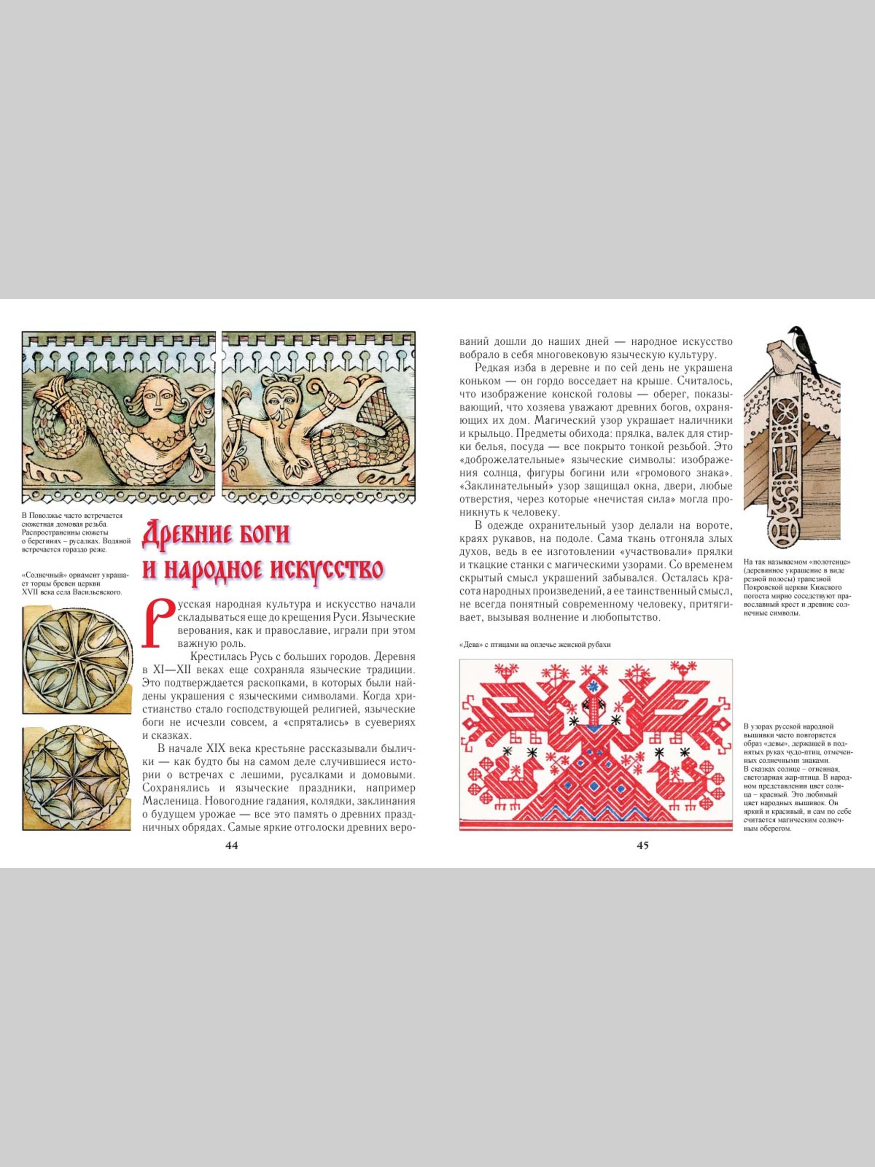 Книга Белый город Русь – страна городов - фото 11