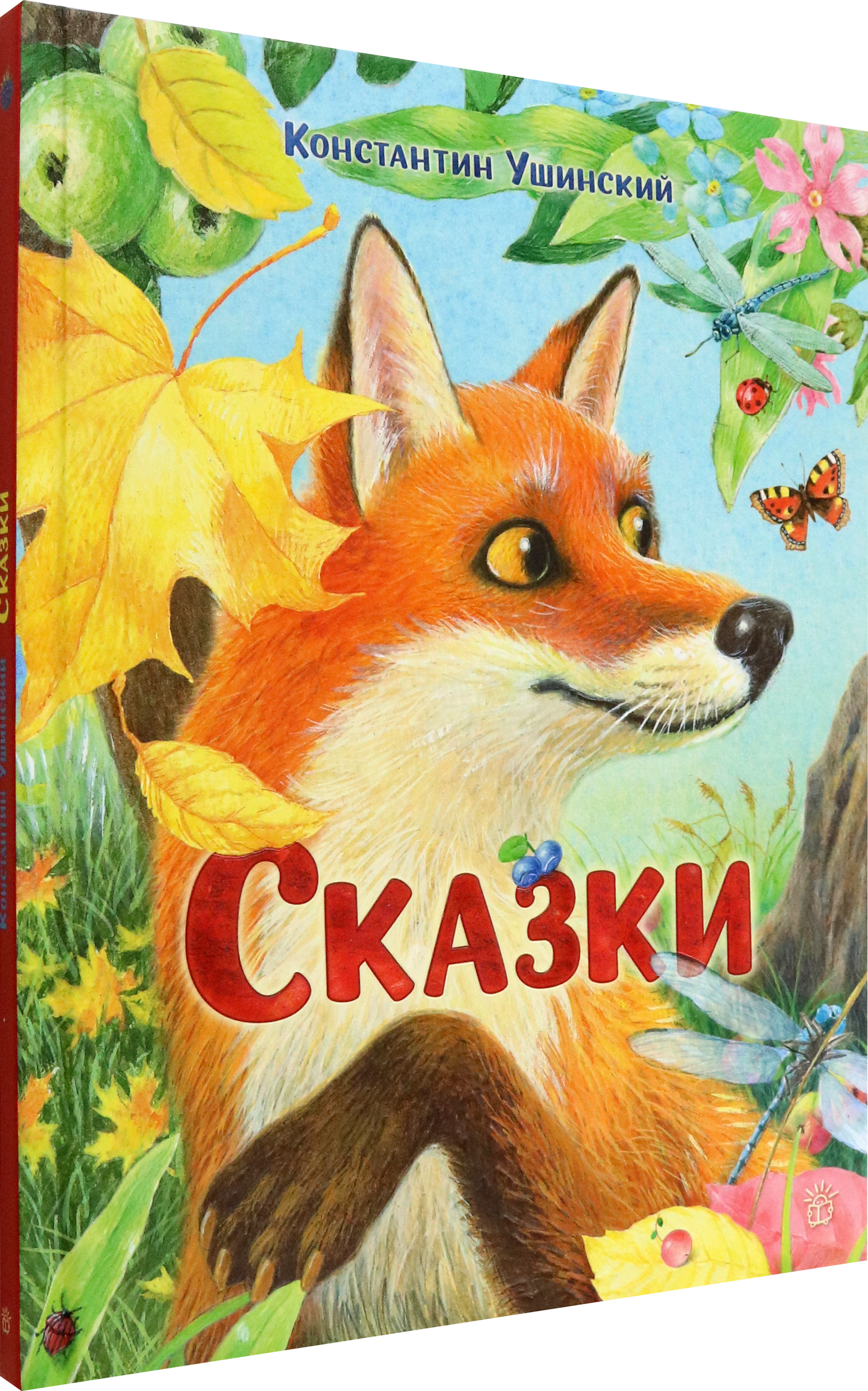 Книга Лабиринт Сказки - фото 2