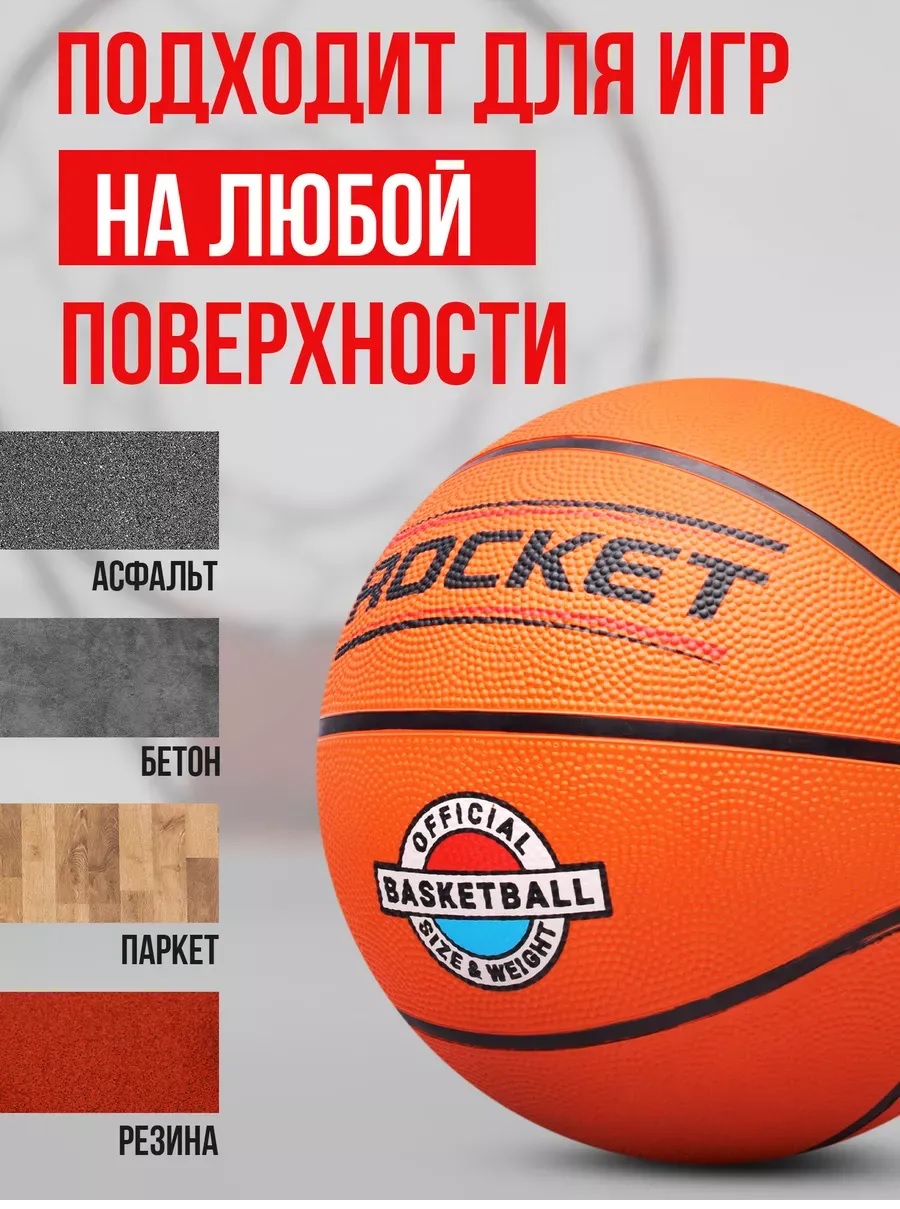 Спортивный мяч ТОТОША для игр и тренировки размер 7, баскетбольный 25 см - фото 4