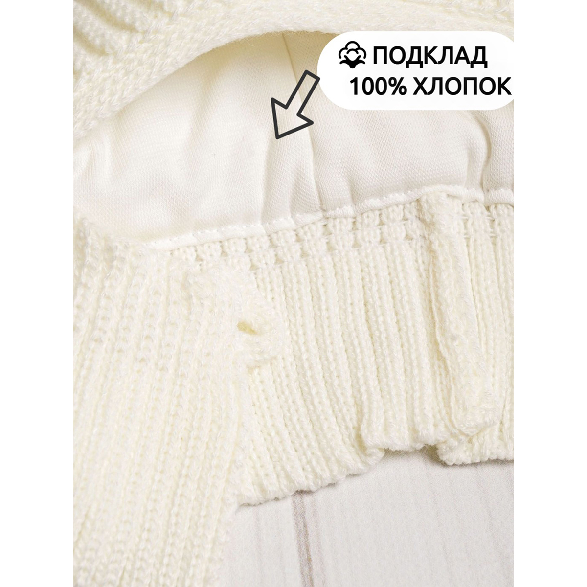 Шапка ПриКиндер U-W_22296 Цвет: Молоко - фото 6