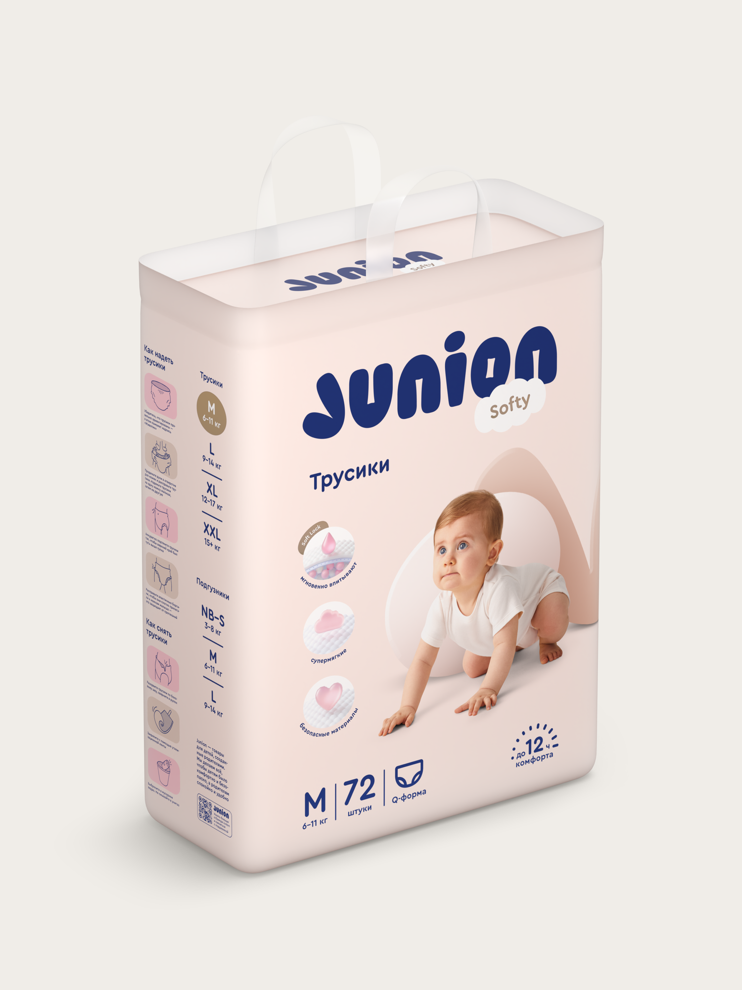 Трусики Junion Softy M (6-11 кг) 72 шт. - фото 16