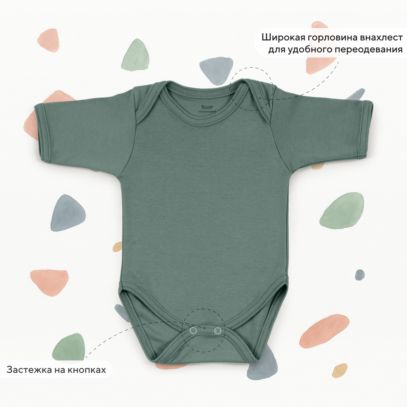 Боди 3 шт Rant 4670078649935 - фото 4