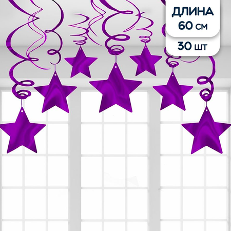 Гирлянды amscan Звезды