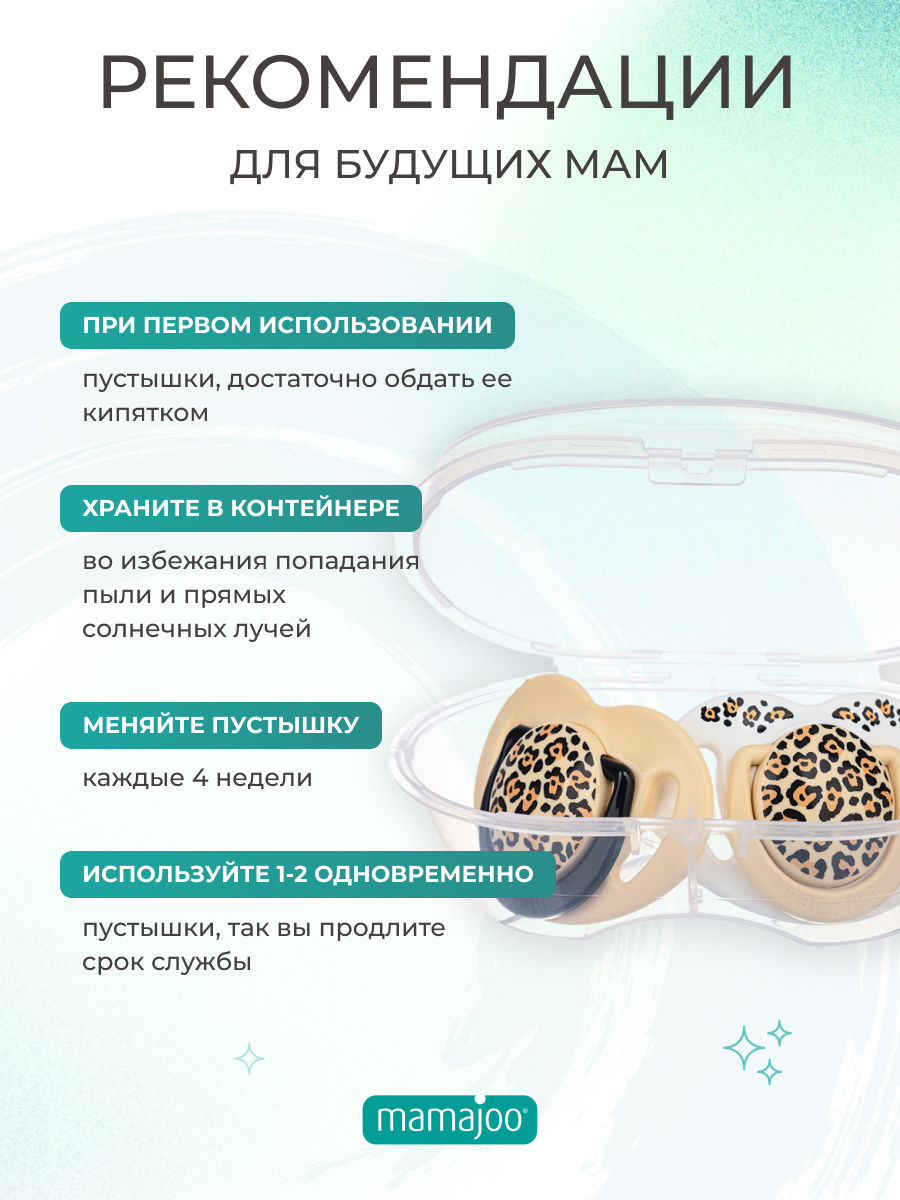 Пустышка Mamajoo силикон ортодонтическая от 0 мес. 2 шт. - фото 3
