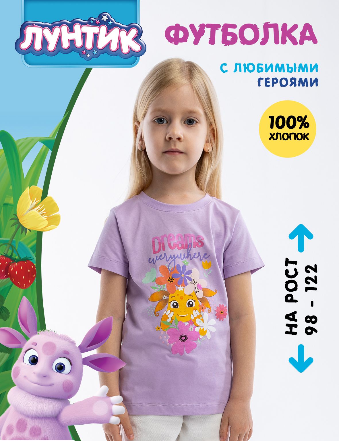 Футболка Winkiki LNU36101/Сиреневый - фото 2