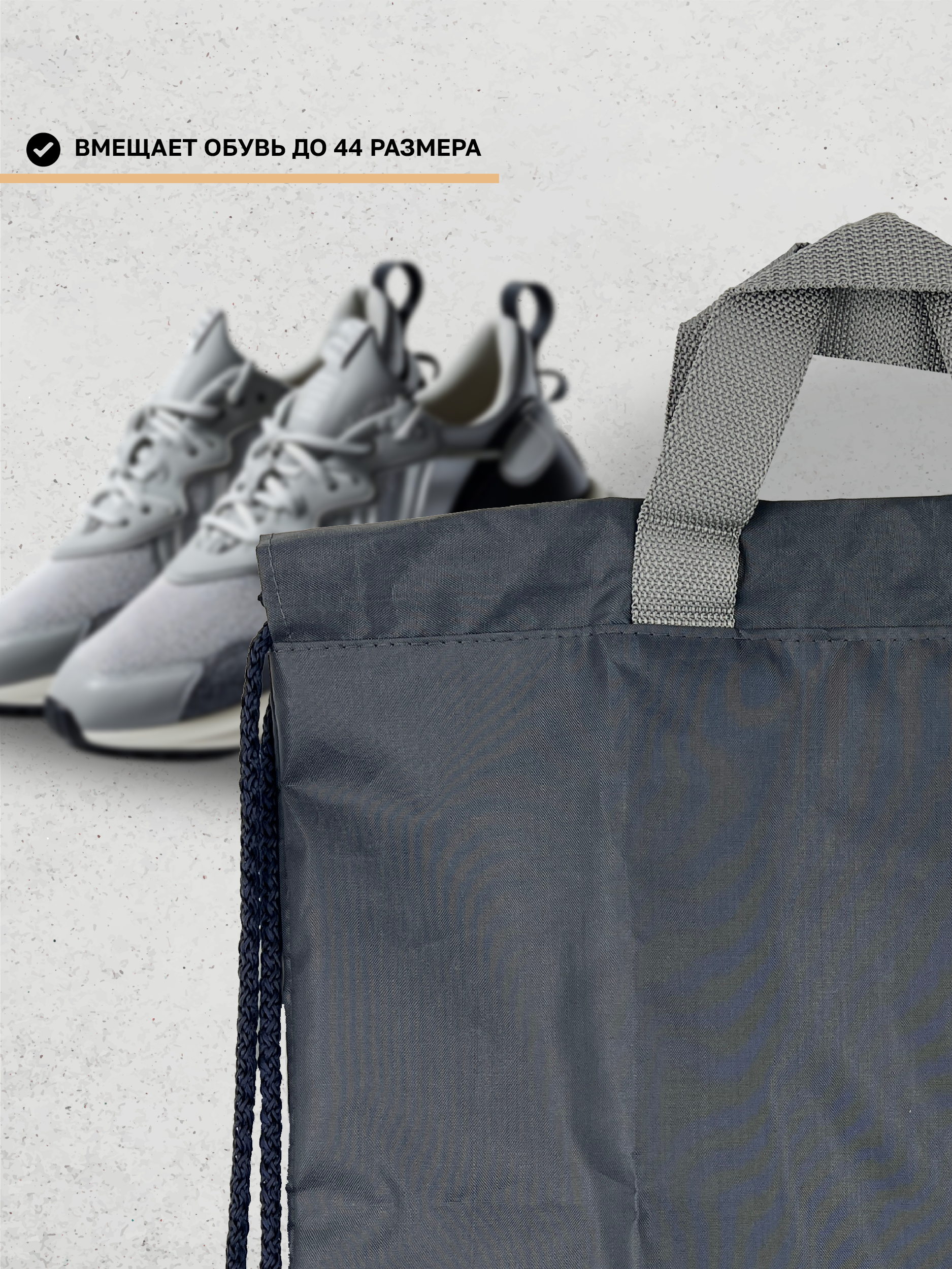 Мешок для обуви AXLER - фото 3