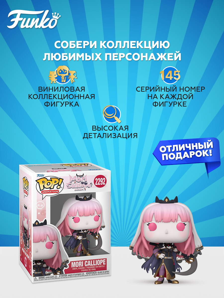 Фигурка Funko Calliope - фото 2