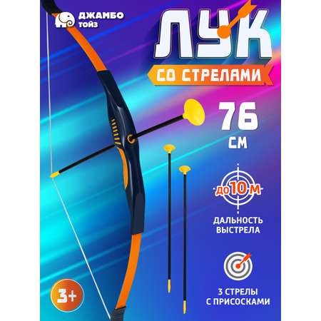 Лук Маленький Воин со стрелами